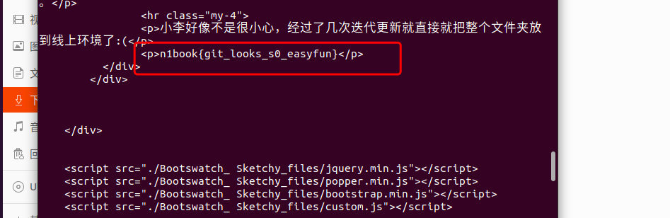 查看回滚后的文件