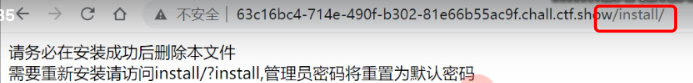 install安装目录未删除