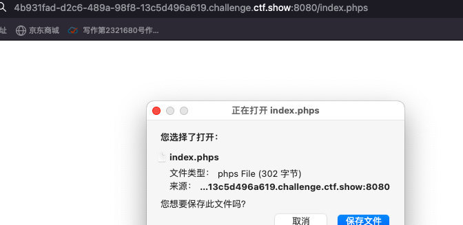 phps备份文件