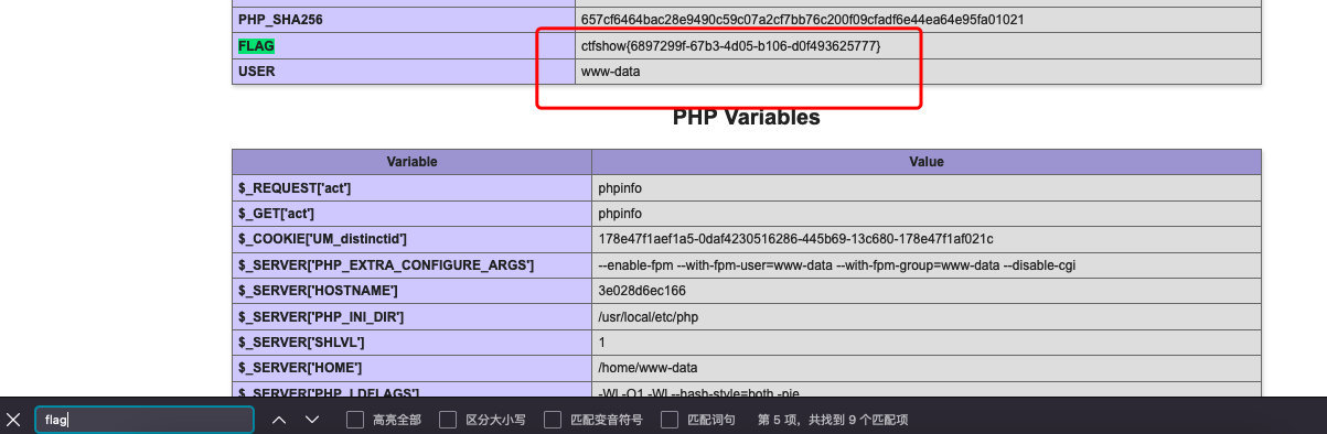 php探针
