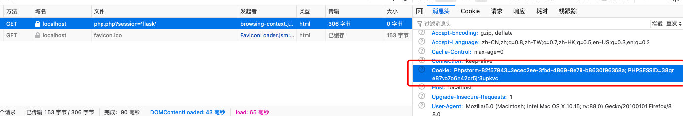 php session