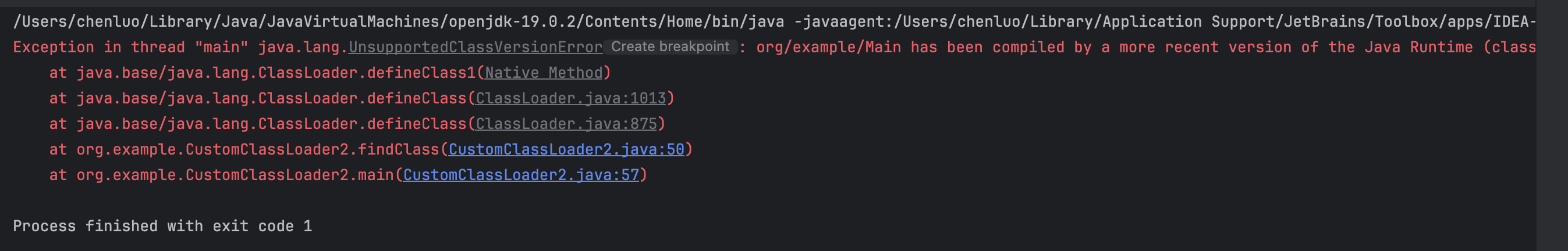 java版本不一致报错